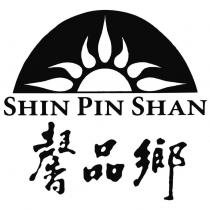 馨品鄉 SHIN PIN SHAN 及圖