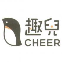 趣兒 CHEER 及圖