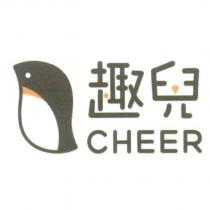 趣兒 CHEER 及圖