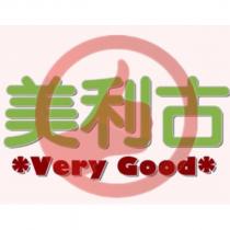 美利古 very good 及圖