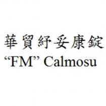華貿紓妥康錠” FM ” Calmosu