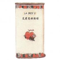 艾莉思烘焙坊 LA IRIS'S 及圖