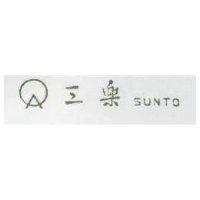 三樂 SUNTO 及圖 