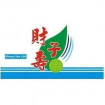 財子壽 MONEY SON LIFE 及圖