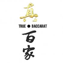 真 百家 TRUE BACCARAT 及圖