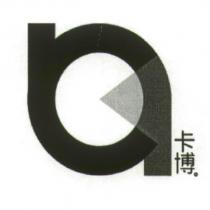 卡博及圖