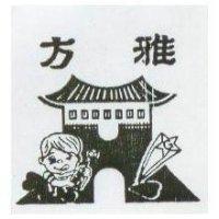 雅方及圖