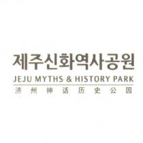 JEJU MYTHS & HISTORY PARK 濟州神話歷史公園 AND DEVICE