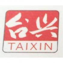 台興TAIXIN 及圖