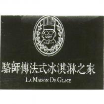 駱師傅法式冰淇淋之家及圖