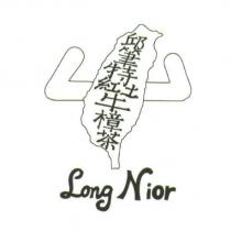 邱筆特紅土牛樟茶 Long Nior 及圖