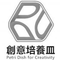 創意培養皿 Petri Dish for Creativity 及圖