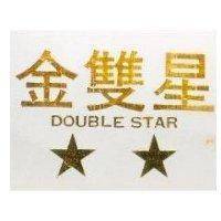 金雙星 DOUBLE STAR 及圖