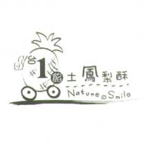 台 1 餡及圖 Nature の Smile