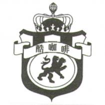 酷咖啡及圖