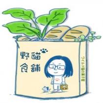 野貓食舖及設計圖