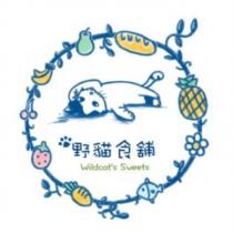 野貓食舖及設計圖