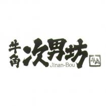 牛角次男坊/ Jinan-Bou & Device