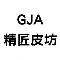 GJA 精匠皮坊