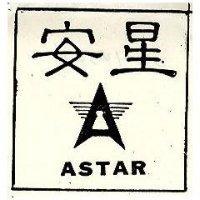 安星及圖 ASTAR