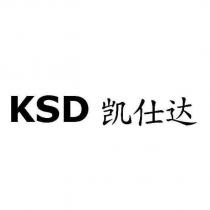 KSD 凱仕達