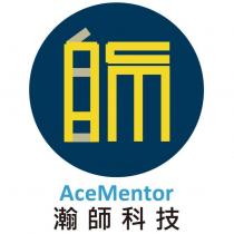 瀚師科技 AceMentor 師設計字及圖