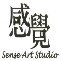 感覺 Sense Art Studio