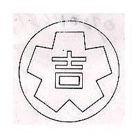 吉字設計圖