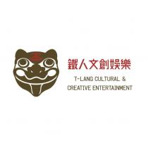 鐵人文創娛樂 LOGO