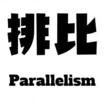 排比 Parallelism