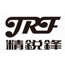 精銳鋒及圖