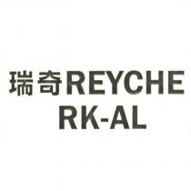 瑞奇 REYCHE RK-AL