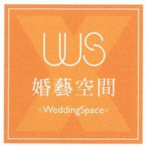 婚藝空間 WS WeddingSpace 及圖