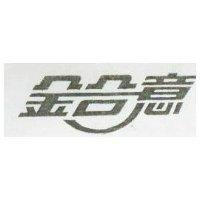 金合意