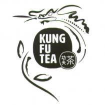 KUNG FU TEA 功夫茶及圖