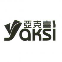 亞克喜 yaksi