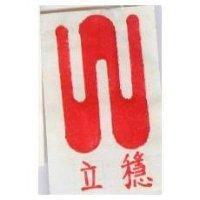 立穩及圖