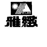 雅緻及圖 YEA JYH 