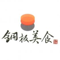 銅板美食及圖