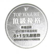 頂級優格 TOP YOGURT 及圖