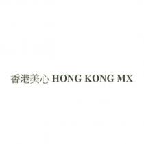香港美心 HONG KONG MX
