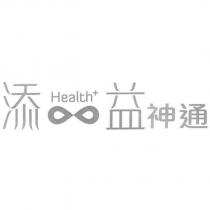 添益神通 Health+及圖