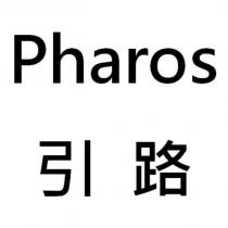 引路 Pharos