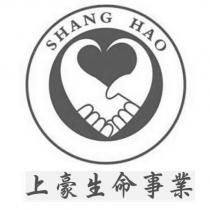 上豪生命事業及 SHANG HAO 設計圖