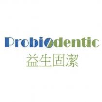 Probiodentic 益生固潔