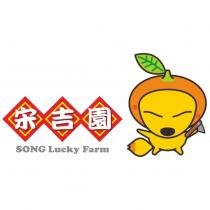 宋吉園 SONG LUCKY FARM 及圖