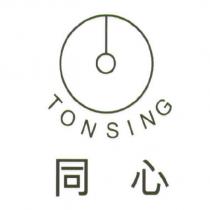 TONSING 同心及圖