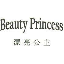 Beauty Princess 漂亮公主