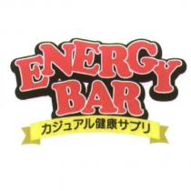 ENERGY BAR カジュアル 健康 サプリ 及圖形