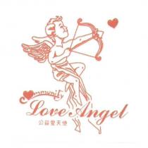公益愛天使 Community Love Angel 及圖